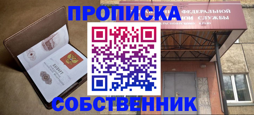 временная регистрация надежно в Челябинске